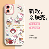 英恺达 适用苹果12手机壳iphone12保护套全包防摔男女款创意网红保护壳天使眼KT猫小女孩