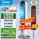 美的（Midea）空调扇制冷 冷风机冷风扇强力冷气机家用加水冰晶制冷气扇客厅卧室办公室省电蒸发加湿降温水冷扇 （冷暖两用款）-小程序+语音控制-AAI10ZD