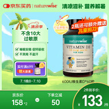 naturewise阳光蓝600IU维生素D3滴剂软胶囊新生婴幼儿童补钙vd3促钙吸收60粒