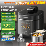 九阳（Joyoung）电压力锅【国家补贴】5升智能家用一锅双胆百千帕压力煲0涂层316L内胆大火力高压锅预约定时50H160
