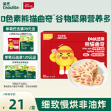 英氏曲奇饼干草莓牛奶味 儿童零食 DHA坚果熊猫曲奇 解馋休闲零食85g