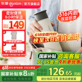 东菱（Donlim） 【国家补贴】电热便携即热式烧水壶迷你旅行出差保温饮水杯子办公室泡茶调温冲奶生日礼物DL-B1 0.3L 绵云白