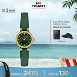 天梭（TISSOT）手表 小可爱系列女表 瑞士石英女士皮带腕表时尚表毕业礼物