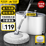 家杰优品旋转拖把38CM 家用一拖净免手洗2025省力带桶拖地神器2拖布