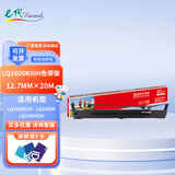 e代 LQ1600KIIIH色带架 适用爱普生EPSON 1600K3H 1600K4H 1200K 2090C 136KW FX2190针式打印机色带