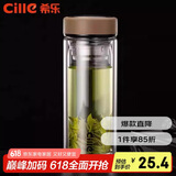 希乐玻璃杯双层高硼硅泡茶杯子男女士商务办公茶水分离杯子大容量水杯