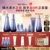 苏秘37°（Su:m37°）水漾沁润7件套388ml第二代呼吸套盒 水乳护肤品套装礼盒 生日礼物