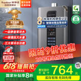 荣事达【国补立减15%】燃气热水器天然气家用一级静音恒温全屋零冷水智能无极变升节能强排式 13L 【增压零冷水】一厨一卫+静音恒温 天然气（12T)