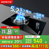 火王燃气灶单灶煤气灶 液化气天然气可选 钢化玻璃台嵌两用防风节能炉具5.2kW猛火灶JZT-1Q1/2501 5.2kW猛火单灶(天然气12T)
