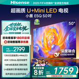 海信电视E5Q 50英寸 超画质U+Mini LED 144Hz高刷 U+超画质引擎 智能天线Wi-Fi6 国家补贴50E5Q