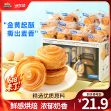 三只松鼠手撕面包代餐休闲零食点心孕妇儿童生日软面包早餐礼盒 【热卖爆款】手撕面包1000g