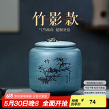 古悦堂 宜兴紫砂红茶普洱储茶罐密封醒茶罐 拉环梅兰竹菊茶叶罐 竹