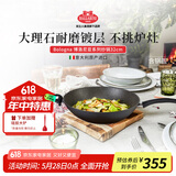 巴拉利尼（BALLARINI）不粘锅进口电磁炉燃气通用少油烟炒菜锅32cm大口径炒锅
