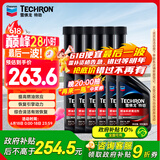 雪佛龙（Chevron） 特劲TCP汽油添加剂 燃油宝除积碳清洁剂 355毫升六瓶 深度清洁
