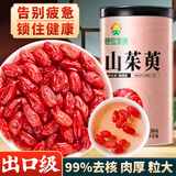 神农金康 山茱萸250克中药材生山萸肉去核茱萸果干囊枣皮泡水泡酒滋补养生