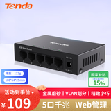 Tenda腾达 5口千兆网管交换机 Web管理型 网线分线器 网络转换器 分流器 国家补贴 TEG205E