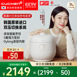 酷晨（CUCHEN）电饭煲韩国原装进口3升3-4人T系列小电饭锅不粘锅IH加热多功能双压力 11分钟快煮饭 TWK0640