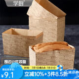 学厨 吐司模具 吐司盒 面包模具易脱模滑盖波纹土司盒烘焙蛋糕模具 450g长方形吐司盒围边纸12张