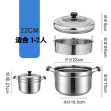 酷季不锈钢304小蒸锅一层1单层家用蒸饭锅蒸笼汤隔水蒸煮两用日式迷你 22cm特厚型（适合1-2人） 1cm