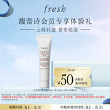 Fresh馥蕾诗光采焕颜面膜15ml（新旧包装交替）