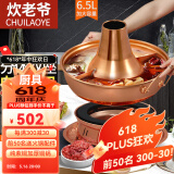 炊老爷（CHUILAOYE）纯铜火锅碳电两用紫铜电火锅老式北京涮肉木炭鸳鸯锅分体铜锅火锅 32CM紫铜分体【清汤锅】4-6人
