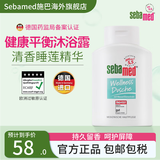 施巴舒爽沐浴露乳液健康平衡肌肤清洁保湿滋润持久留香200ml临期特卖 健康平衡沐浴露200ml