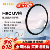 耐司（NiSi）高清UV镜 PRO MRC UV 67mm 超薄多层纳米镀膜滤镜 PRO系列专业级高清UV保护镜小米15ultra摄影套装