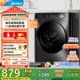 美的（Midea）滚筒洗衣机全自动家用【MG100V36T】懒人超薄10公斤 以旧换新 家电国家补贴20% 一级能效 内衣洗 
