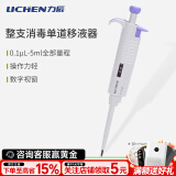 力辰（LICHEN） 实验室连续数字微量移液器单道移液枪加样器大容量精密测量仪器 【整支消毒】100-1000μl