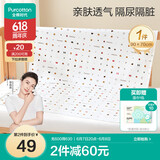 全棉时代 婴儿针织复合隔尿垫宝宝可洗防尿新生儿90cm*70cm积木小车1条装