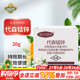德沃多肥料代森锰锌杀菌剂花卉盆栽植物通用白粉病百菌清多肉黑腐黑斑病除菌