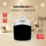 万宝龙（MONTBLANC）传奇男士淡香水100ml 生日礼物节日礼物送男友 清新木质香调