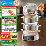 美的（Midea）电子环绕蒸电蒸锅 无冷凝可蒸米饭多功能锅 家用蒸煮炖炒四层大容量多用途锅不锈钢电热锅ZGC3053C
