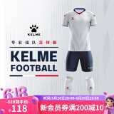 KELME /卡尔美定制足球服男套装比赛透气短袖V领组队服印字印号球衣 白红 M