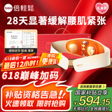 倍轻松腰部按摩器Y3肌活腰带礼盒款 双红光护腰椎暖宫腰带揉腹仪震动腰背 送父母亲男女朋友生日节日礼物