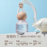 名创优品（MINISO）榉木系列挂饰车载香薰 寄情铃兰
