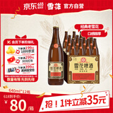 雪花啤酒【50万+人已购】经典沈阳老雪 640ml*12瓶 醇厚高度数 婚宴