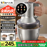 小熊（Bear）绞肉机家用 和面机多功能料理机宝宝辅食机婴儿打泥机搅拌机捣蒜器绞肉绞菜多功能一体机QSJ-W05G3