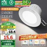 雷士（NVC）LED筒灯嵌入式三色可调筒射灯客厅天花灯走廊过道灯背景牛眼灯 铝材Ra90-漆白6W暖白-孔75-85mm