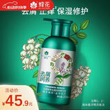 蜂花九樽植萃去屑润养精华素358ml