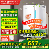 欧井（Eurgeen）除湿机/抽湿机 除湿量20升/天 适用面积40㎡ 家用地下室轻音净化干衣吸湿器 OJ-231E