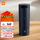 米家小米电热水杯加热杯热水壶 保温烧水杯 350ml迷你便携式旅行出差 智能恒温 316L不锈钢内胆 藏蓝色