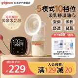 贝亲吸奶器电动优享变频可充电挤奶器静音型集奶器轻巧便携式挤乳器 电动单边款