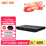 杰科BDP-G3606 3D蓝光播放机 高清DVD影碟机 CD播放机 EVD家用VCD光盘硬盘U盘播放器 家用家庭影院播放