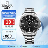 依波（EBOHR）手表男 探索者系列轻商务节日礼物男士黑色钢带机械表51270315