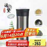 膳魔师（THERMOS）保温杯400ml陶瓷内胆泡茶咖啡保冷水杯子父亲节礼物TCMV远黛