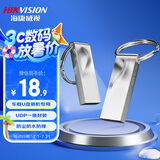 海康威视（HIKVISION）32GB USB2.0金属U盘X201银色 防尘防水便携圆环 电脑车载投标高速优盘系统盘