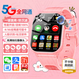 小天才酷盖智能儿童电话手表全网通高清视频通话可插卡6-12岁青少年防水定位微信小中学生初高中生男女孩礼物 旗舰粉 抽拉摄像+视频通话+微信+定位