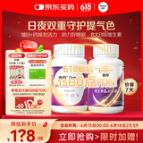 善存复合维生素褪黑素维生素B族成人维生素d维生素C烟酰胺170粒