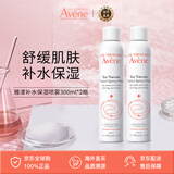 雅漾（Avene）补水保湿喷雾300ml*2瓶爽肤水定妆补水保湿舒缓
